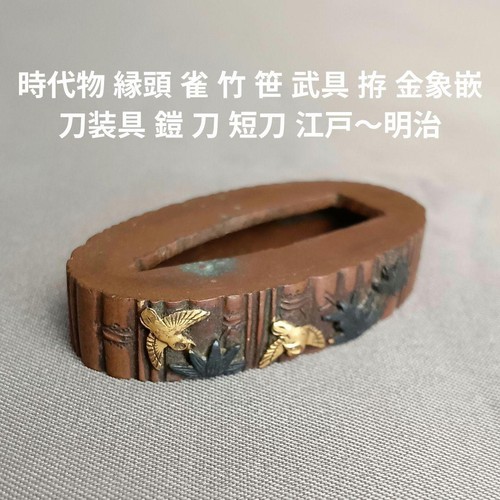 Japanese sword fuchi - japanese,